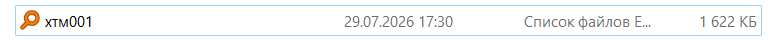 Файл хтм001.efu в Проводнике Windows, размер 1622 КБ