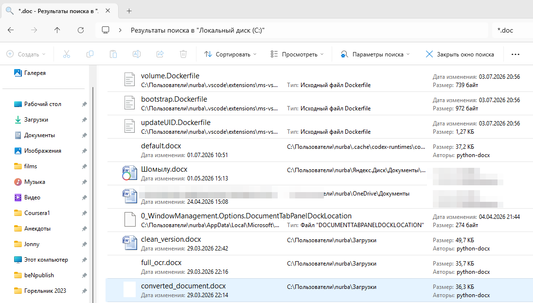 Результаты поиска *.doc в Проводнике Windows